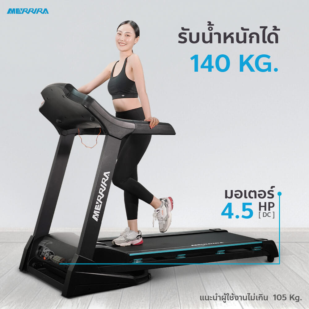 ลู่วิ่งไฟฟ้า Merrira รุ่น Millenium MX-850 มอเตอร์ 4.5 HP_2